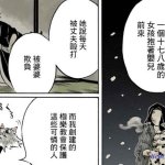 鬼滅之忍大奶漫畫