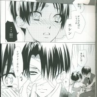 levi yaoi