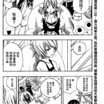 尾巴性交漫画