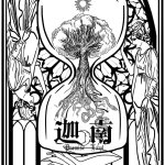 迦南本子