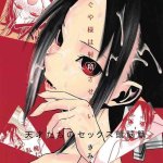 kaguya hentai