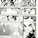 鬼滅肛交