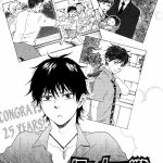 honto yajuu chapter 1