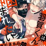 uncensored yaoi anime