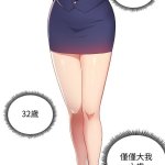 韩漫 继母的朋友们