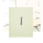 落英 彩色版