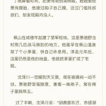 桃吹才