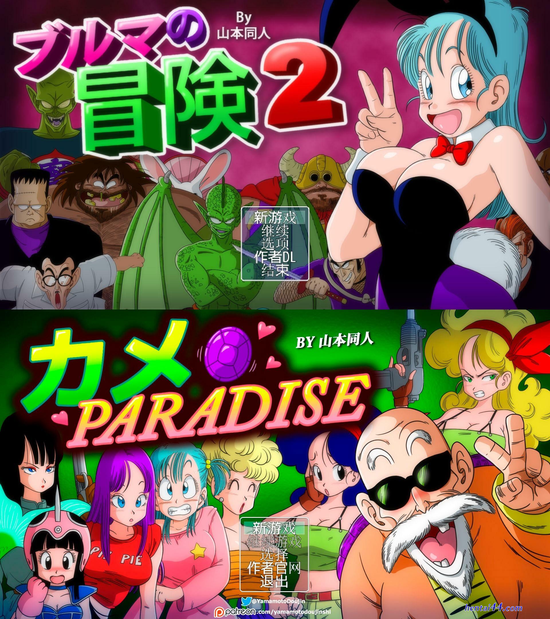 山本同人