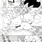東みなつ エロ漫画 けもののこしかけ