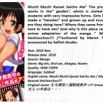 muchi-muchi-kyosei-seicho-ata-1