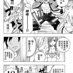 尾巴性交漫画