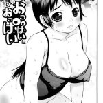 komik hentai entot mama