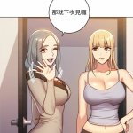 继母的朋友 禁漫