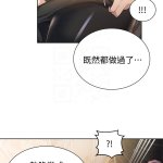 秘密教学 禁漫