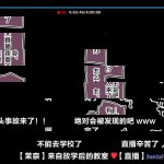 新桥月白日语社 満開全席 満開開花 催眠動画で生いき生主が生イキする生放送 自宅・学校編 中国翻訳