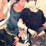kuroko no basket doujinshi