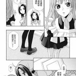 女王的溫室 a漫