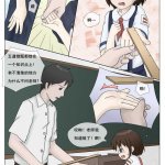 打屁股漫画本子