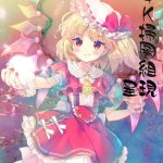 shishunki sex 2