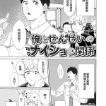 雌墮bl漫