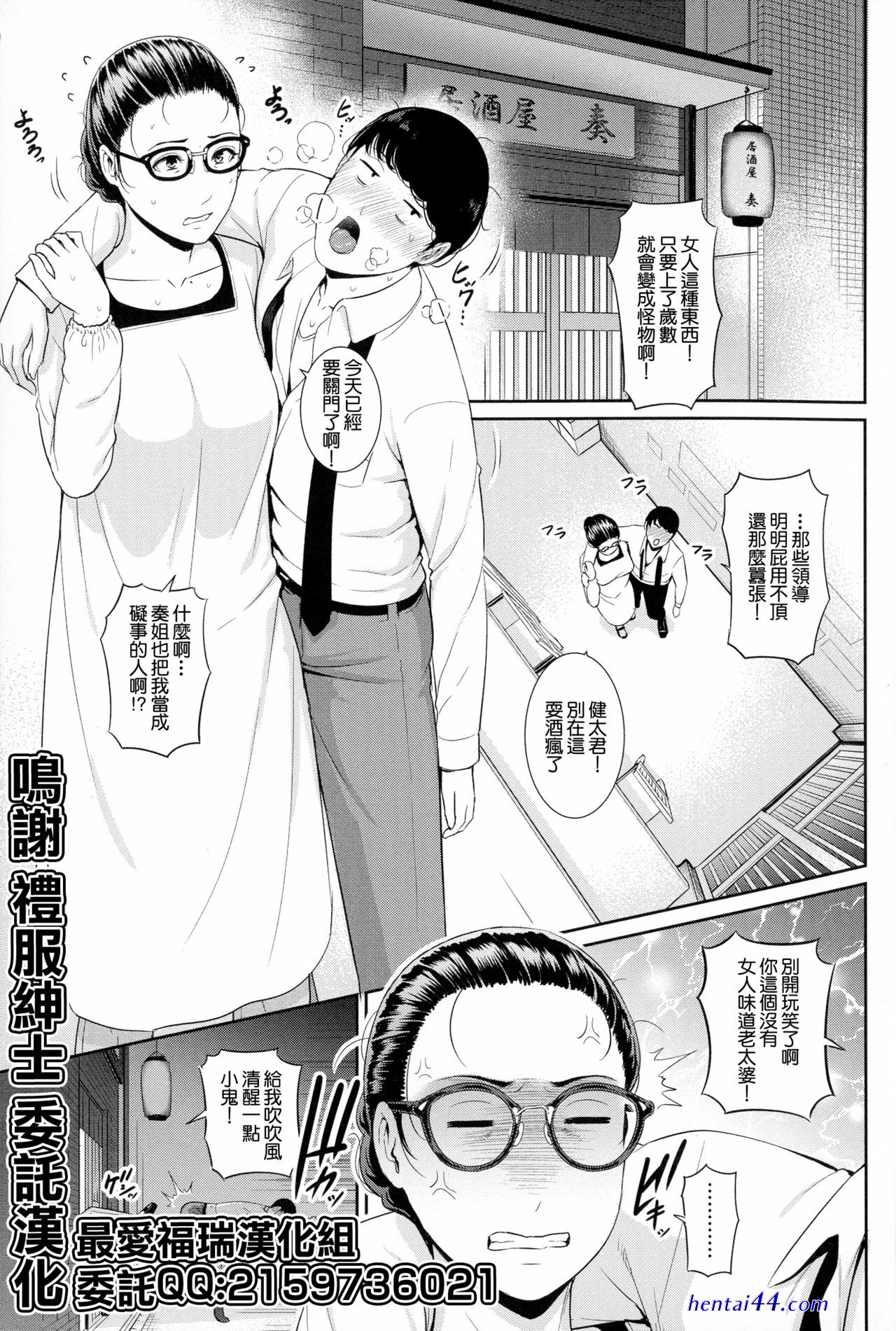 H漫画 熟女