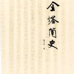 平兼光杀戮之宴