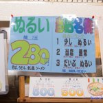 せばらみっくす