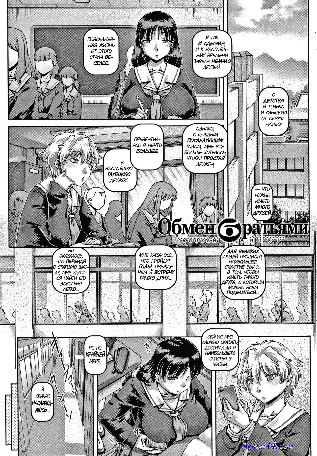 Bitch na inane-sama