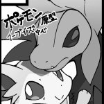 東みなつ エロ漫画 けもののこしかけ