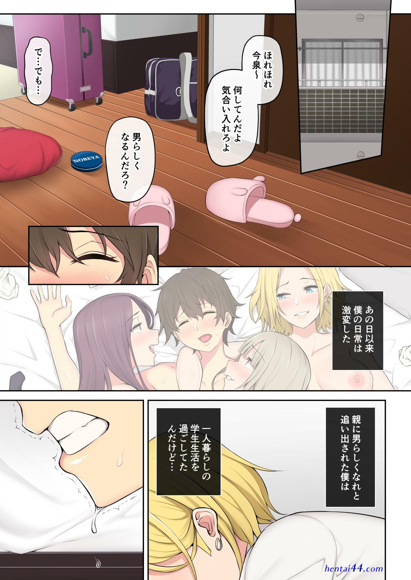 メゾパンプキン h漫画