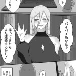 黑暗月光石 ネトラレの民 ネトラセ 東雲皐月の場合