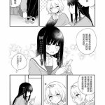 儿岛未生漫画汉化