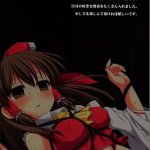 東方 緊縛