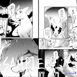 東みなつ エロ漫画 けもののこしかけ