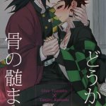 demon slayer hentai yaoi