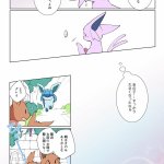 東みなつ エロ漫画 けもののこしかけ