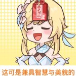 八重神子本子