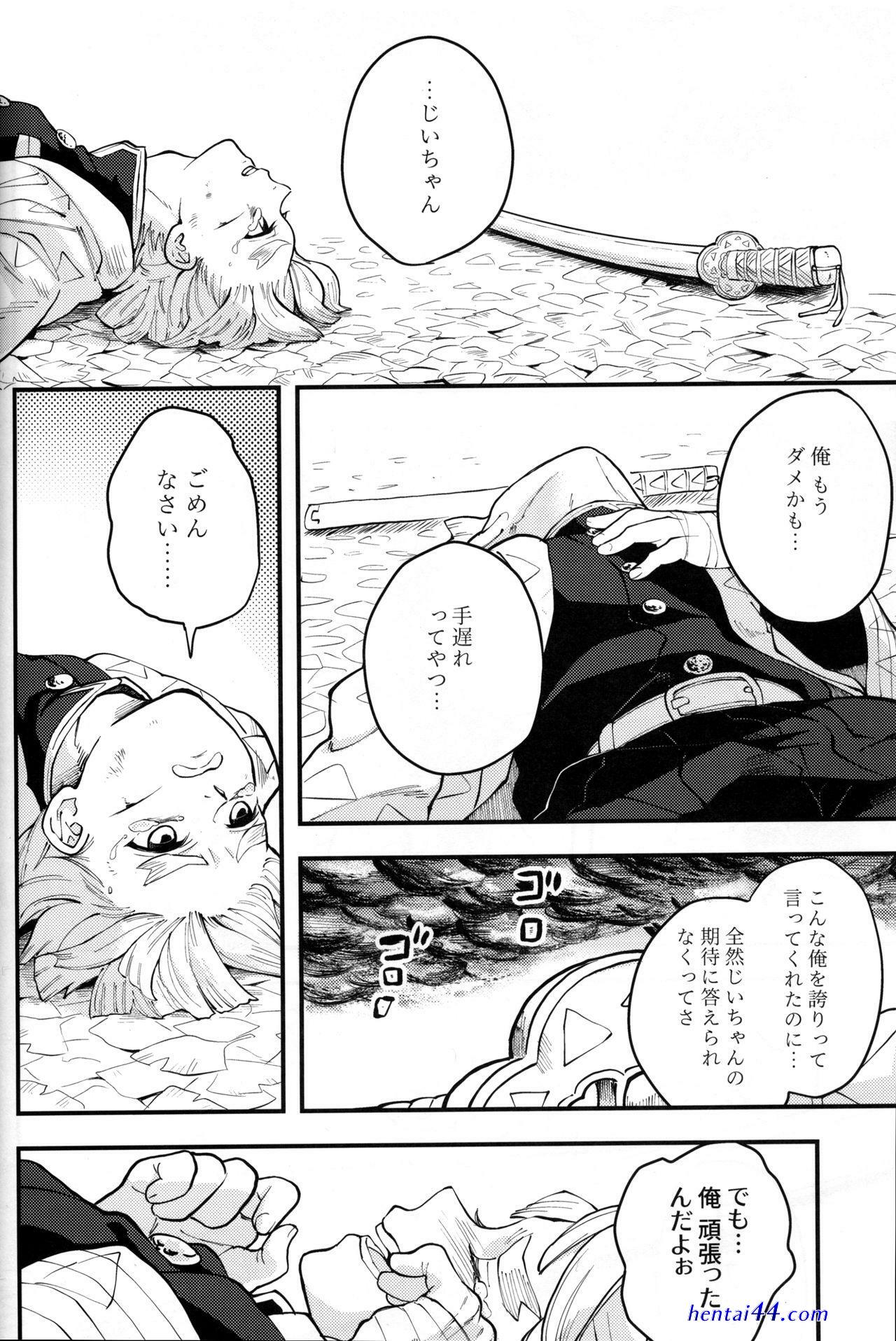 Uzui hentai