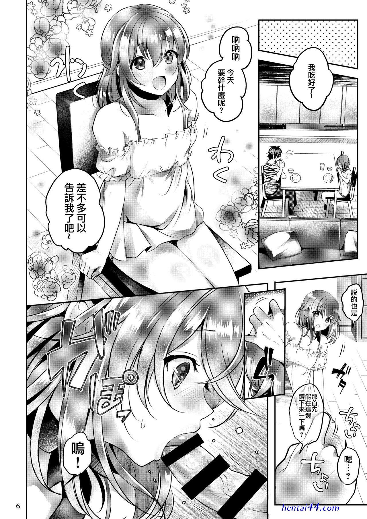 Petplay animal costume hentai comic