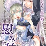 工口漫画奴隶