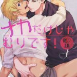 yaoi sex big penis