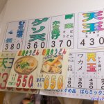 せばらみっくす