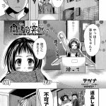 性知識０の彼女 エロ画像