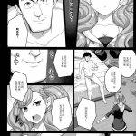 女神异闻录4 色情漫画
