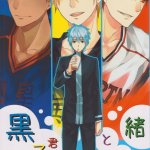 kuroko no basket doujinshi