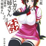 onee san hentai