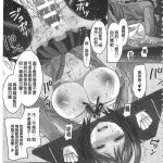 蒂法性爱肉漫