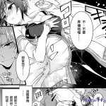 行轉換的我被騎士盯上肉體了