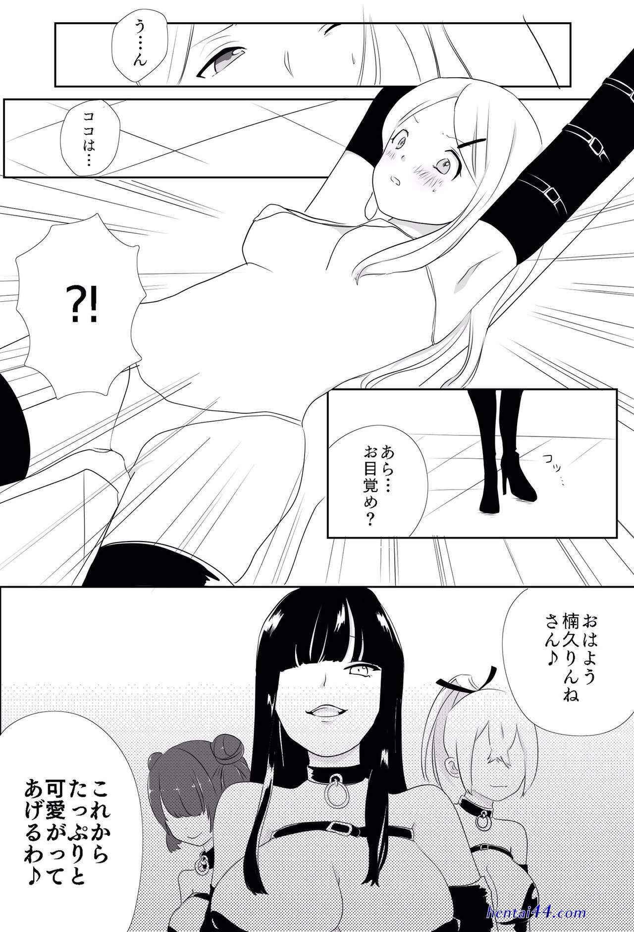 徹底くすぐり調教 chinese