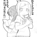 mitsudomoe hentai game